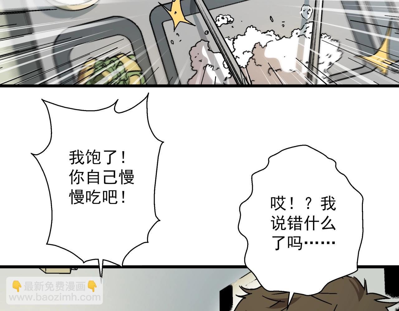 第23话 正面交锋！