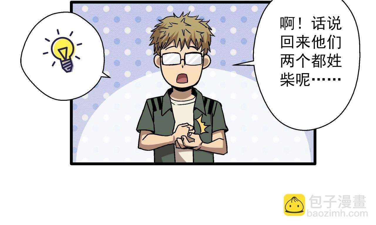 第23话 正面交锋！