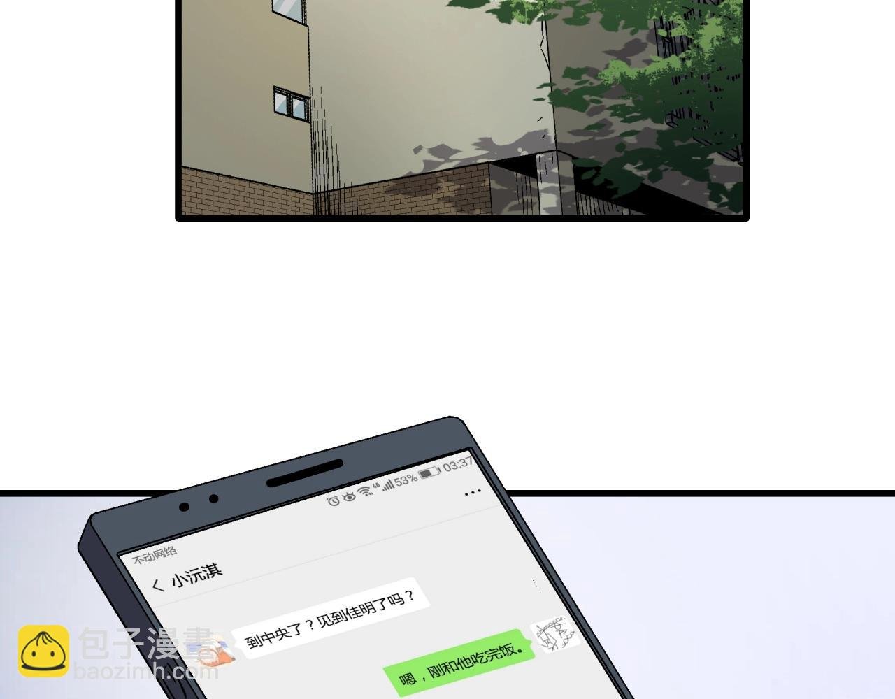 第23话 正面交锋！