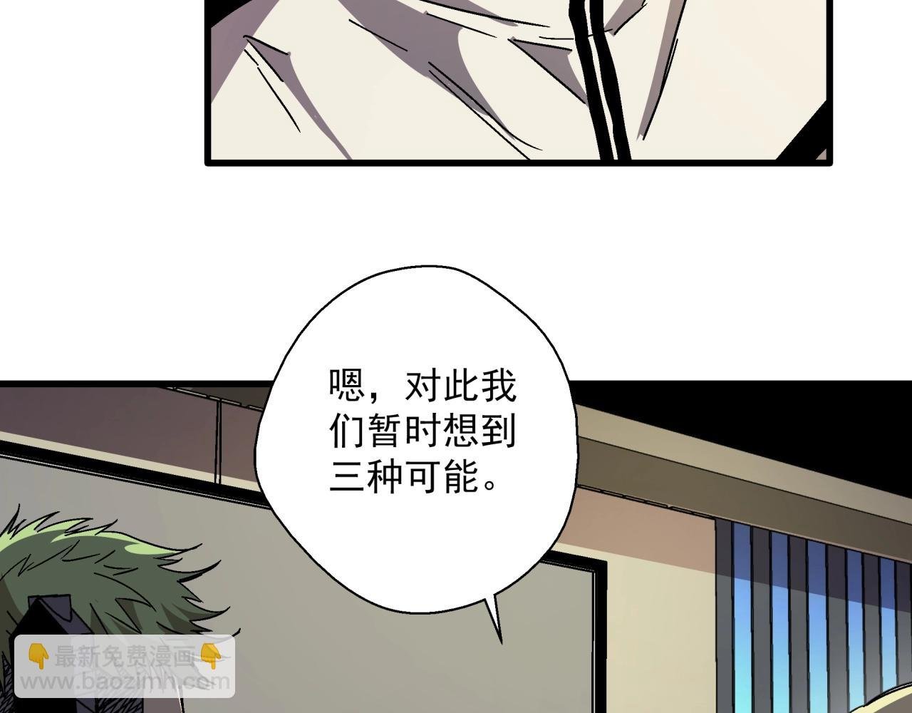 第24话 内斗？