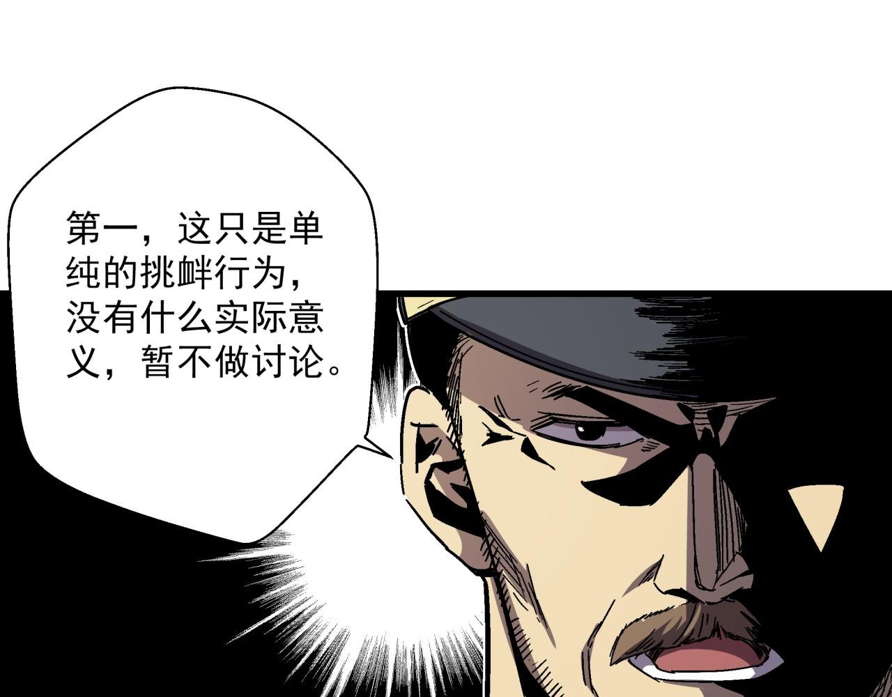 第24话 内斗？