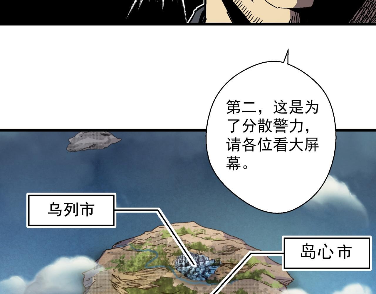第24话 内斗？