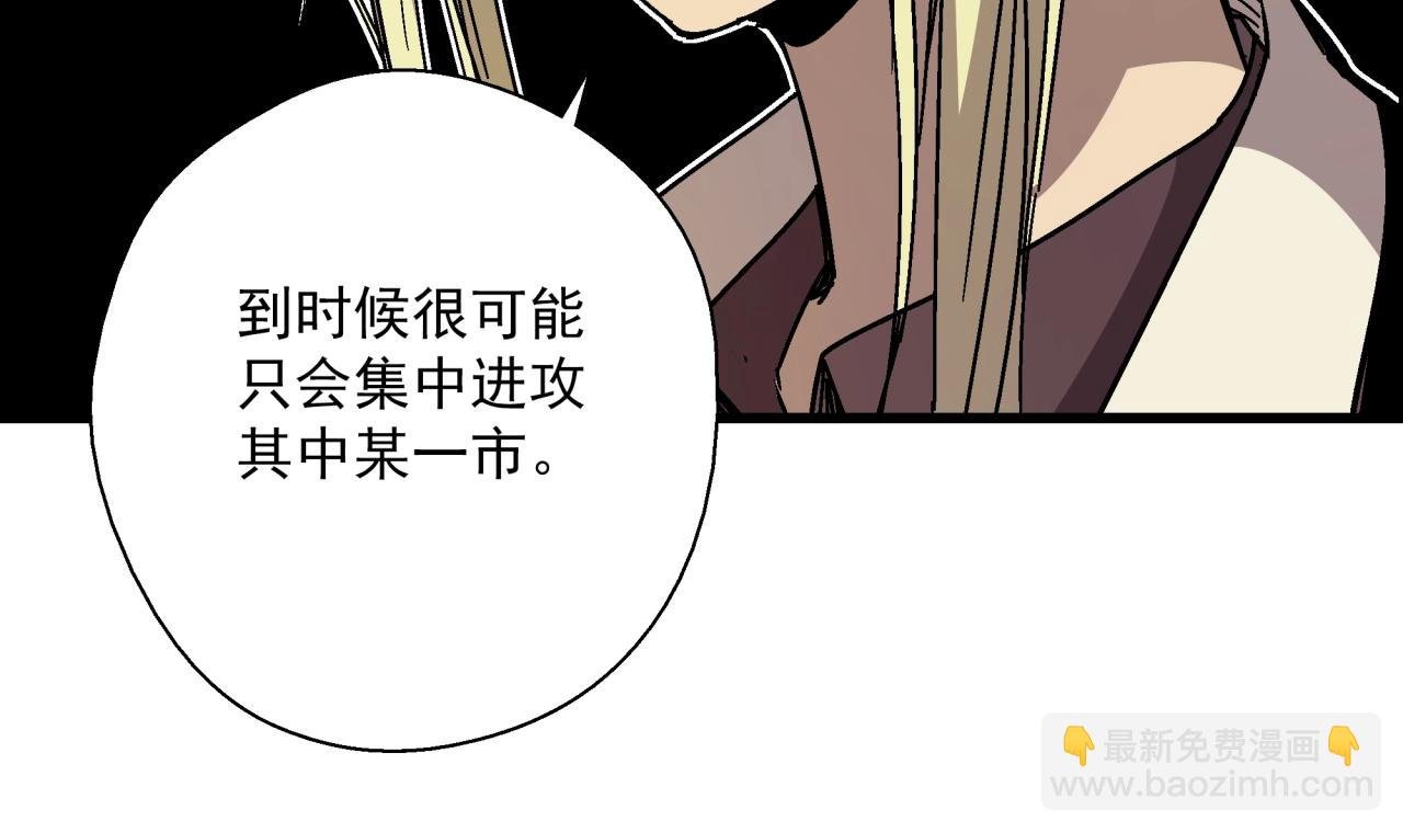 第24话 内斗？