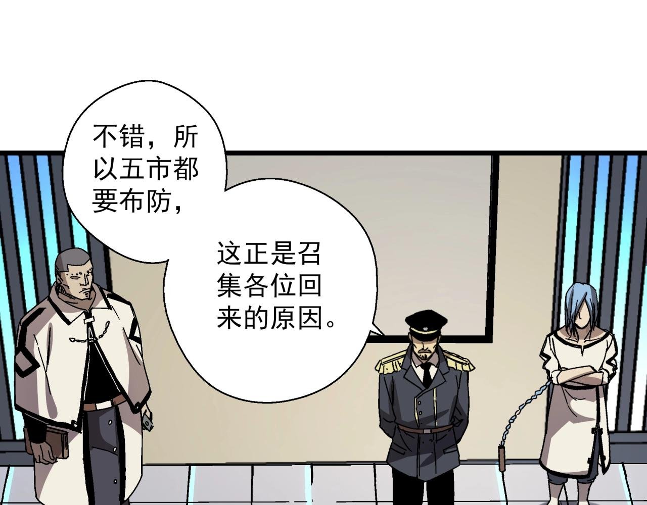 第24话 内斗？