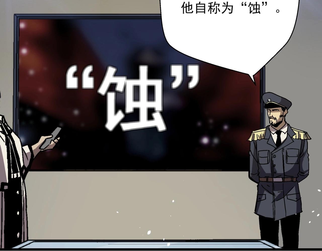第24话 内斗？
