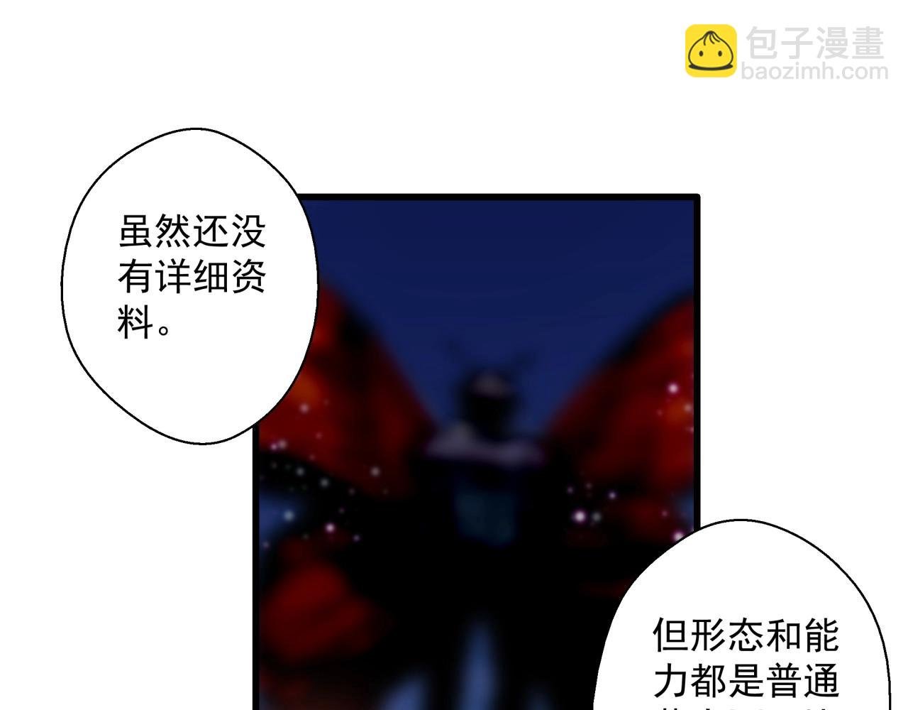 第24话 内斗？