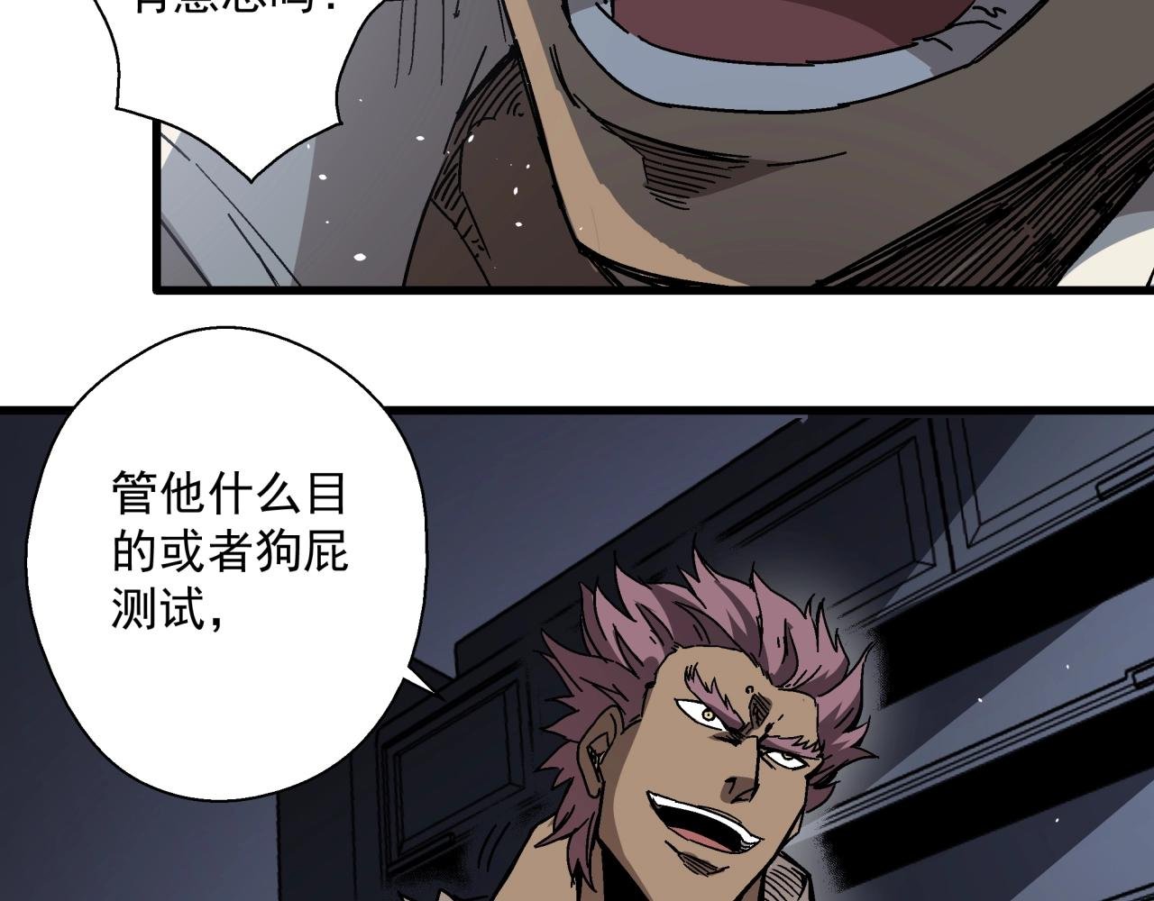第24话 内斗？