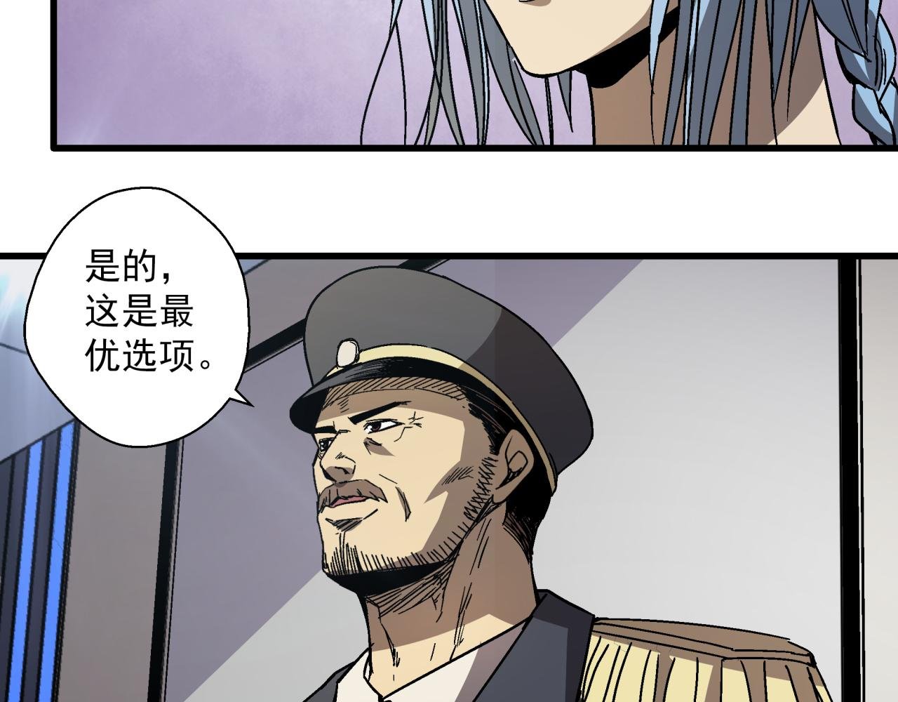 第24话 内斗？