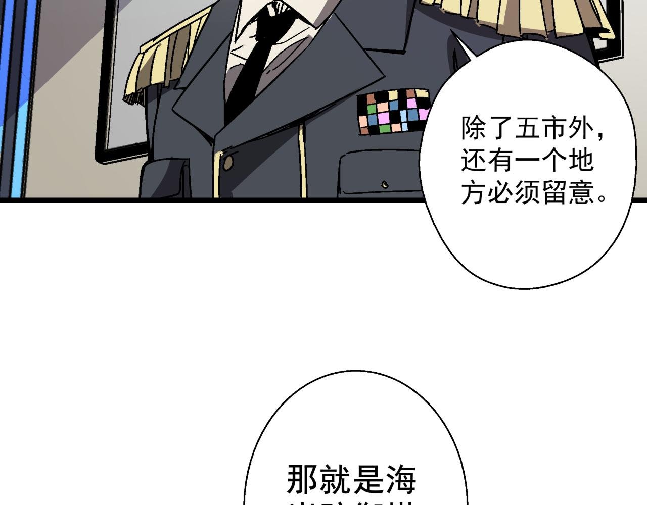 第24话 内斗？