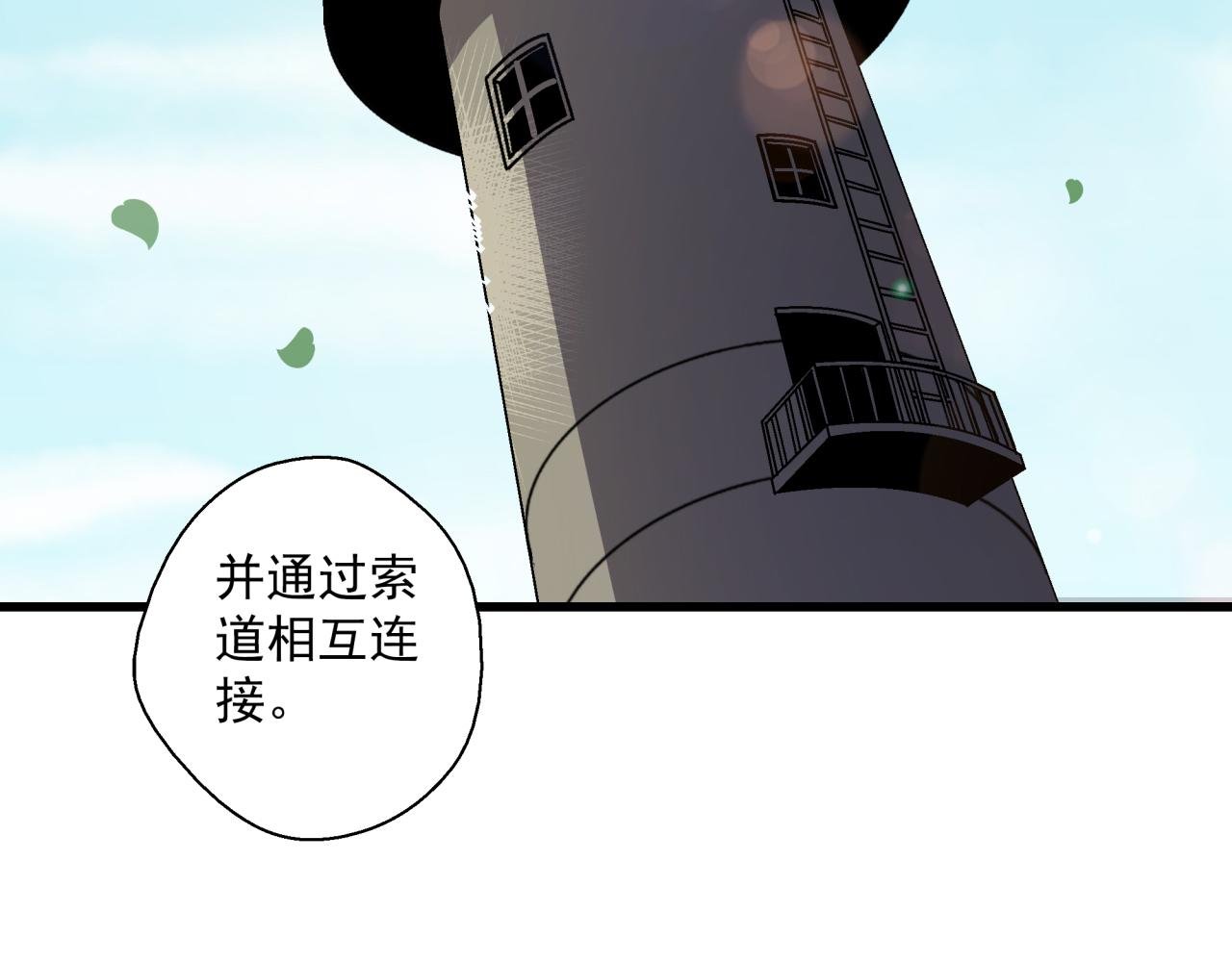 第24话 内斗？