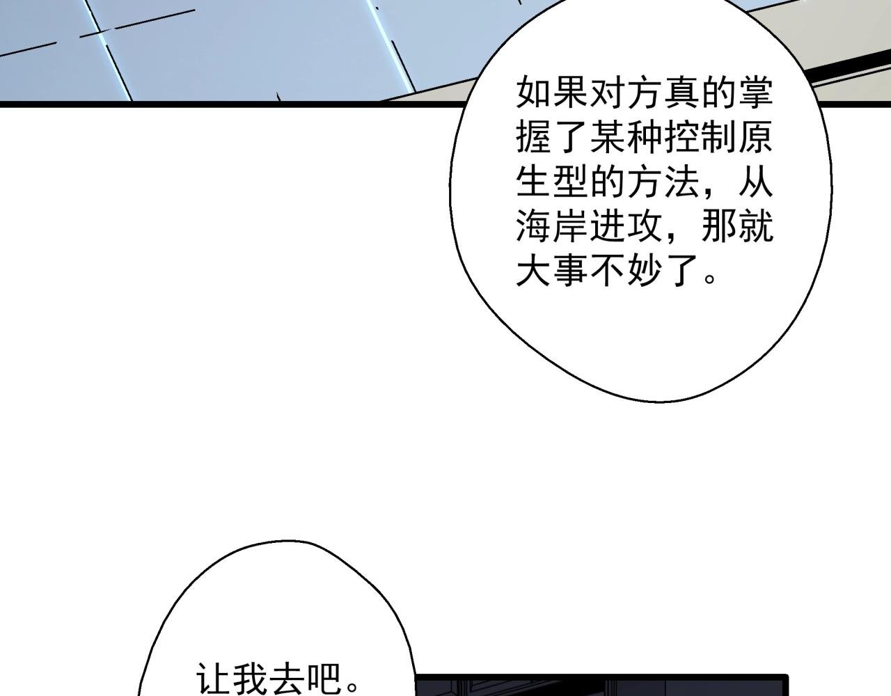 第24话 内斗？