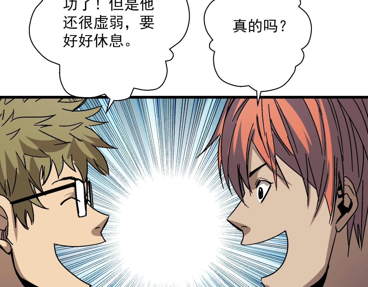 第25话 特训开始！