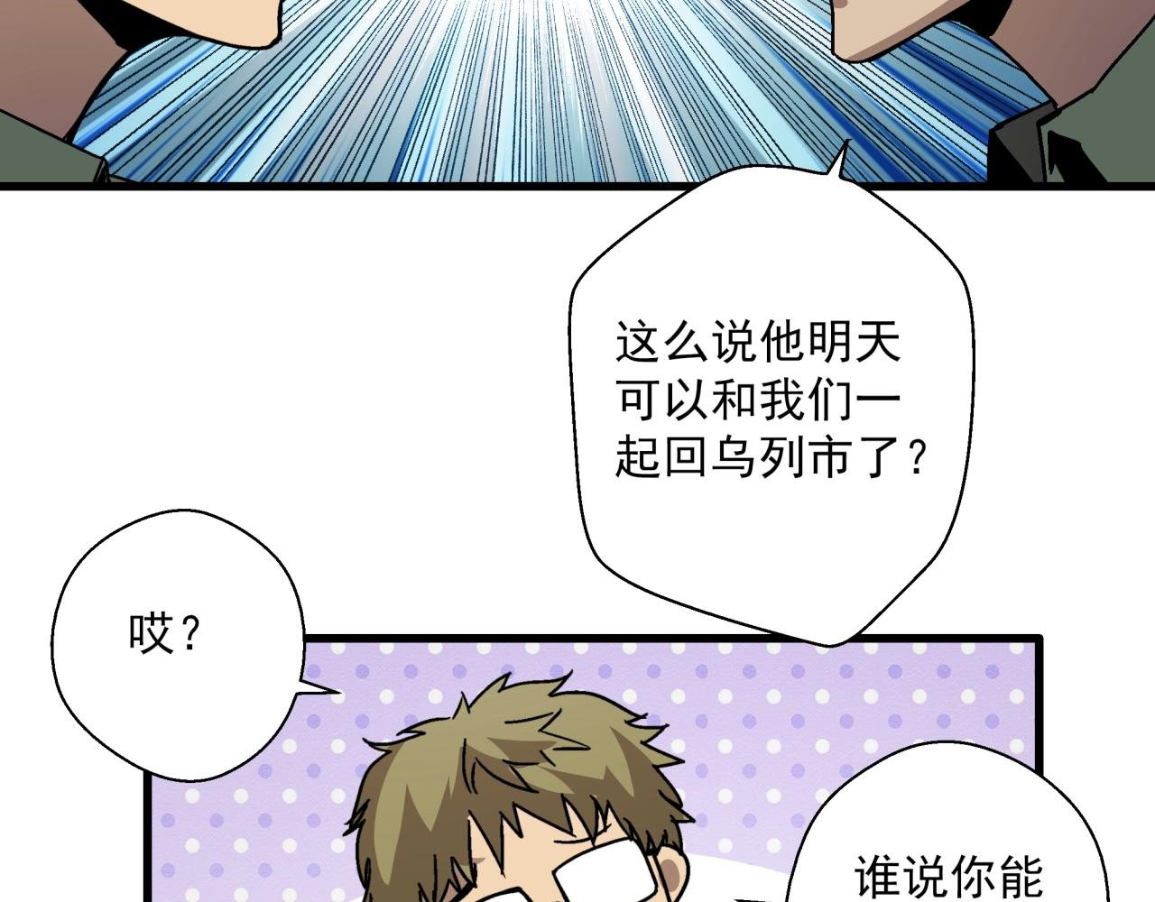 第25话 特训开始！