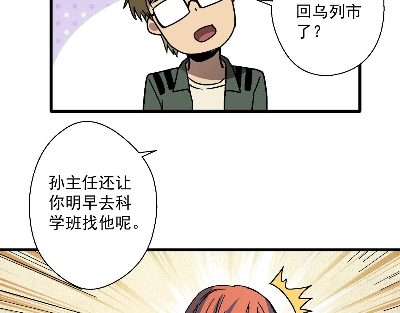 第25话 特训开始！