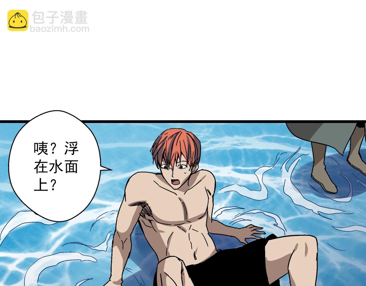 第26话 达尔文进化！