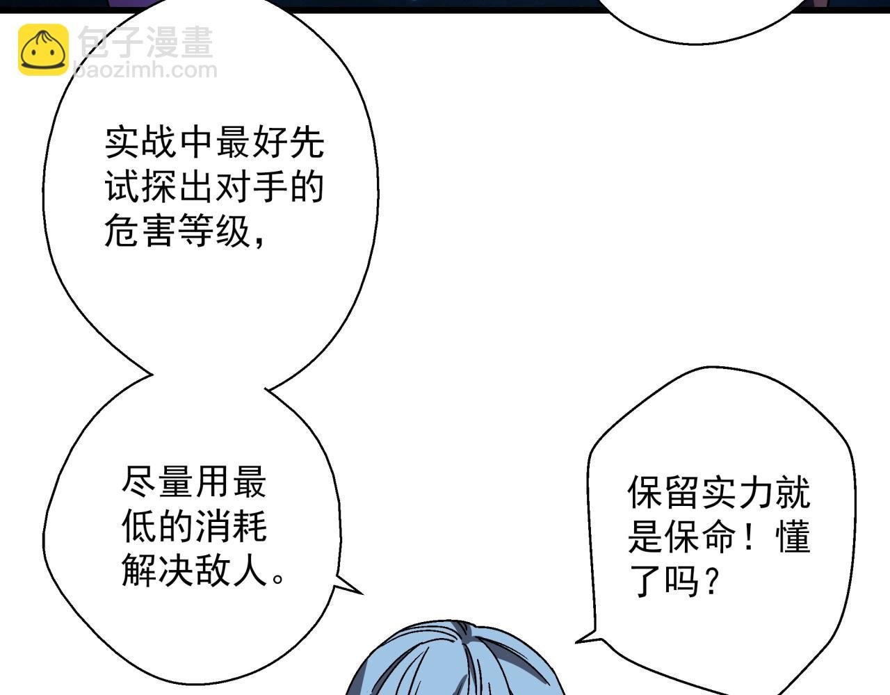 第27话 特训！！