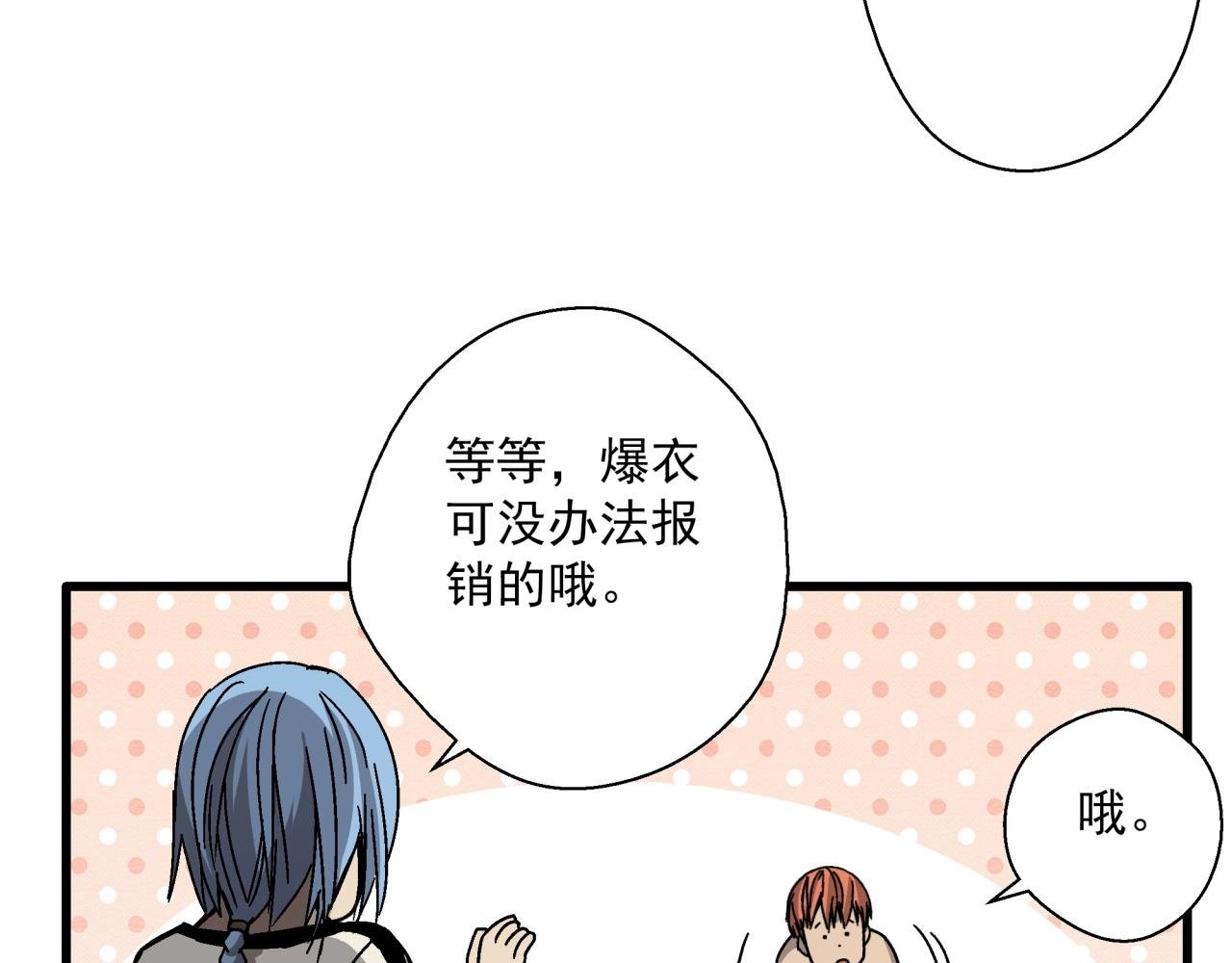 第27话 特训！！