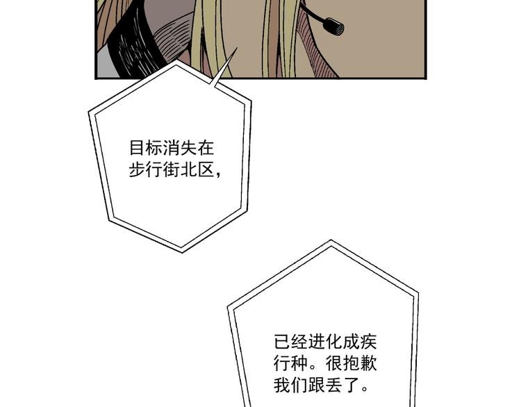第2话 荒人？！