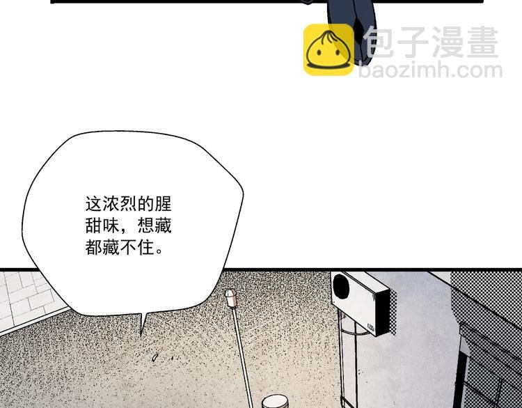 第2话 荒人？！