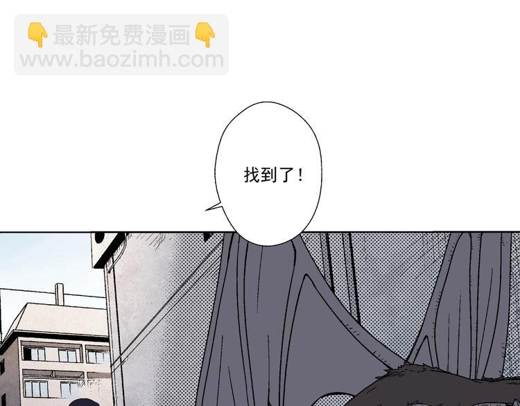 第2话 荒人？！