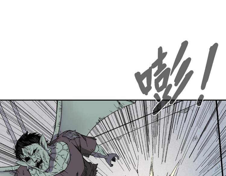 第2话 荒人？！