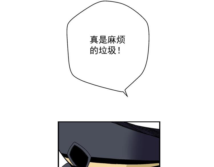 第2话 荒人？！
