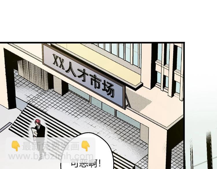 第2话 荒人？！