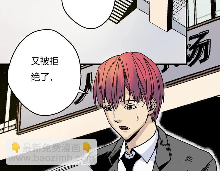 第2话 荒人？！