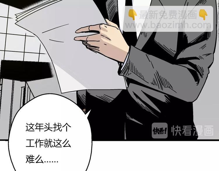 第2话 荒人？！
