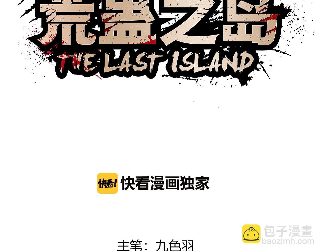 第29话 霍金空间