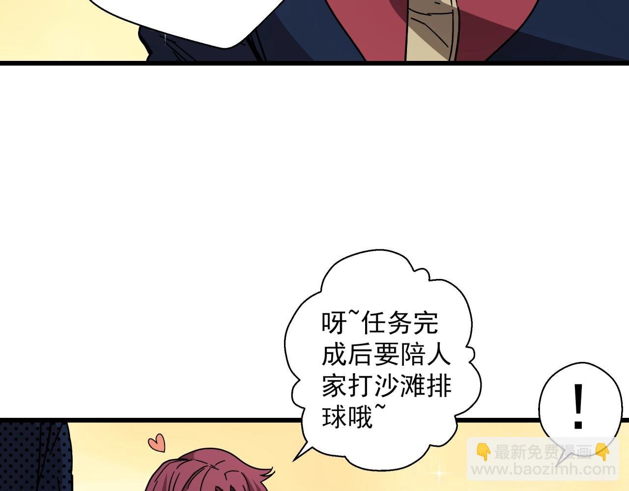 第29话 霍金空间