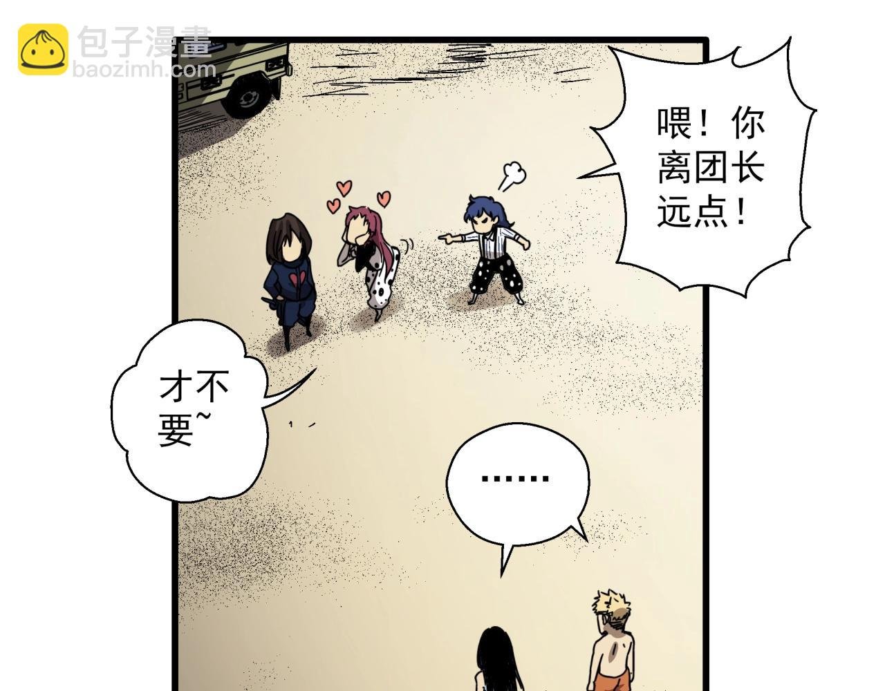 第29话 霍金空间