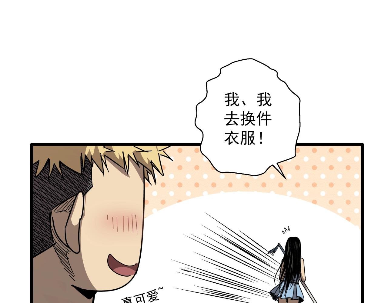 第29话 霍金空间