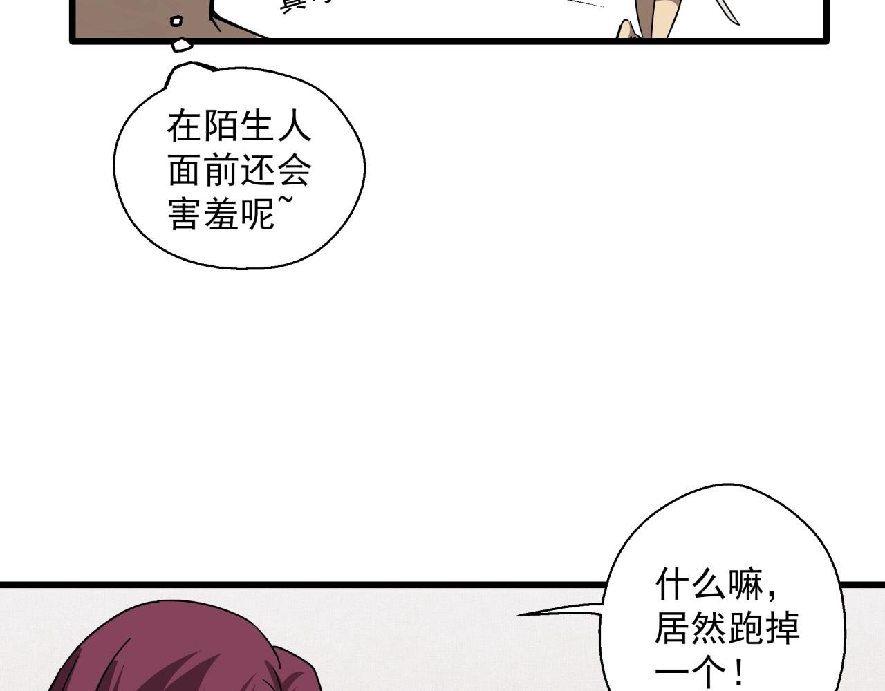 第29话 霍金空间