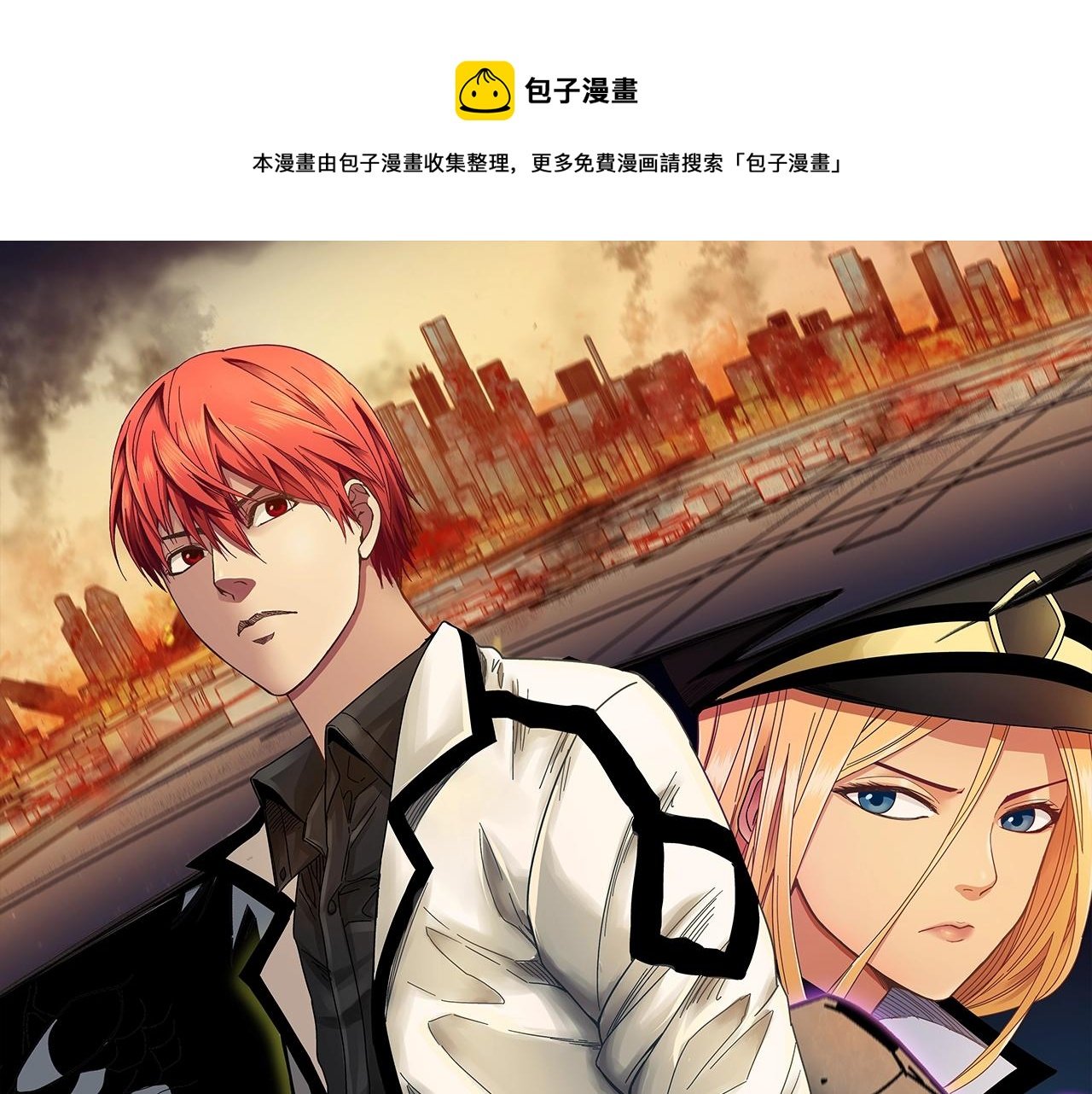 第30话 能力发动！