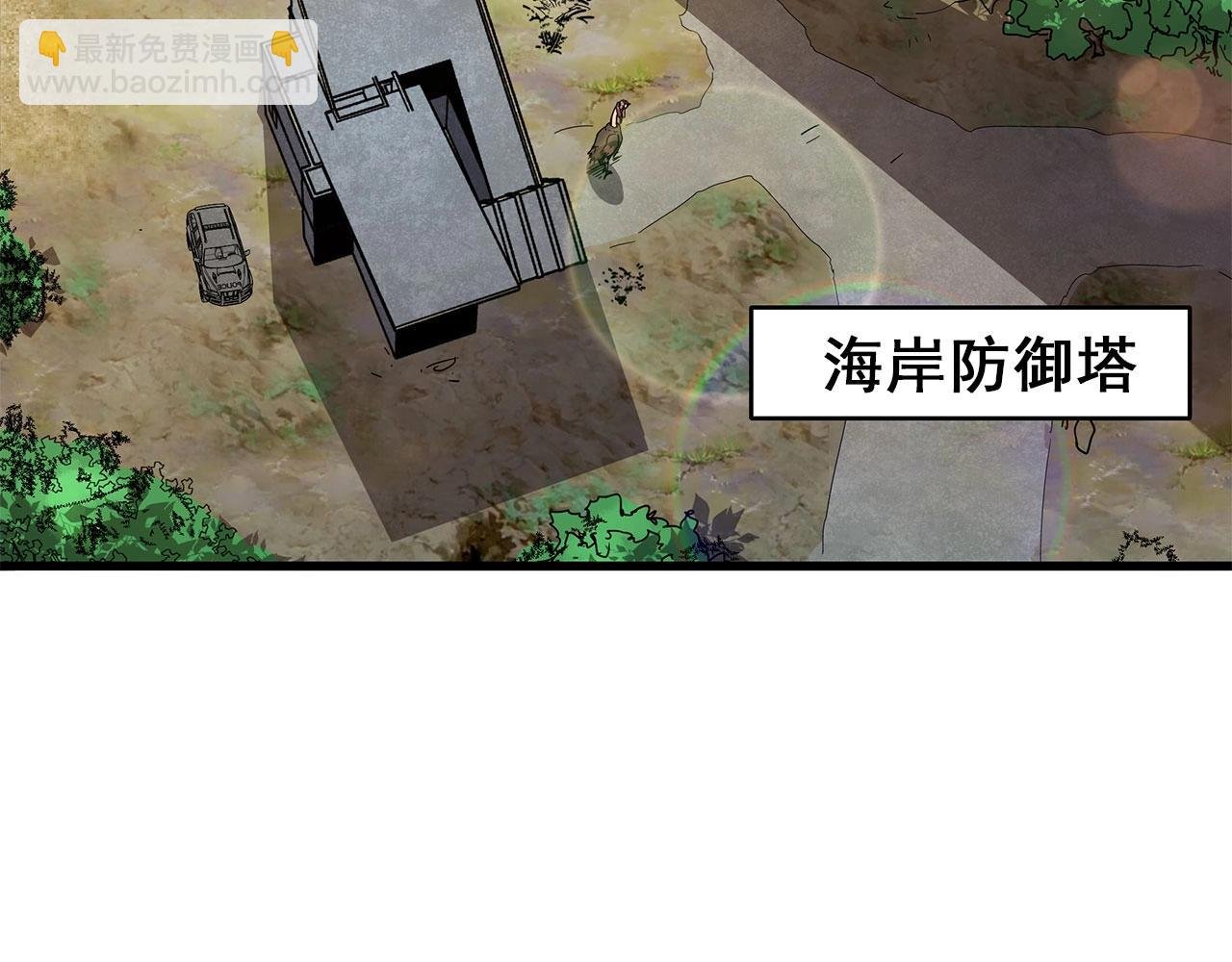 第30话 能力发动！