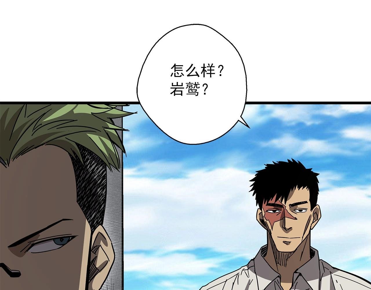第30话 能力发动！