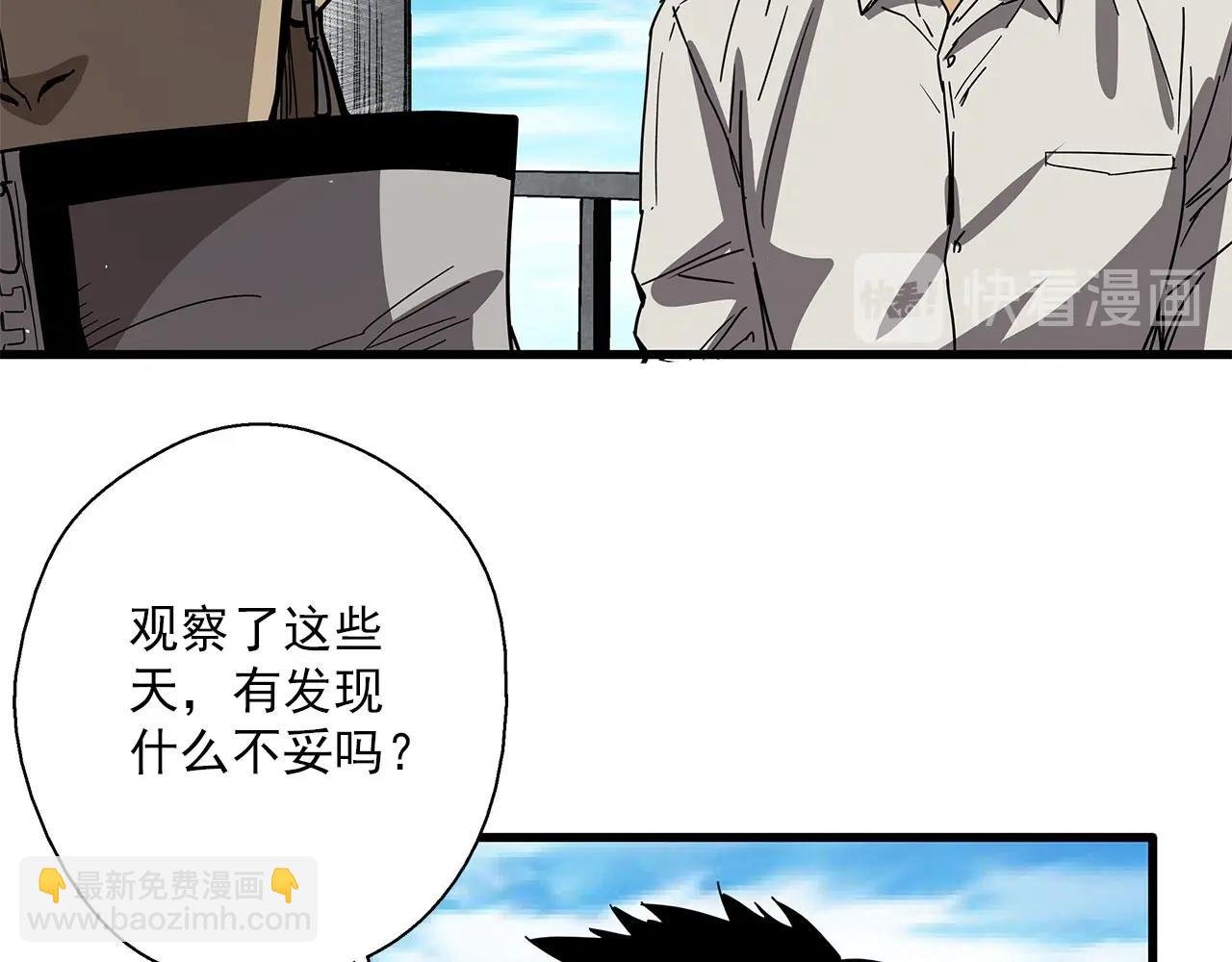 第30话 能力发动！
