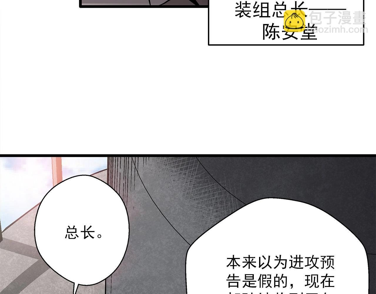第30话 能力发动！