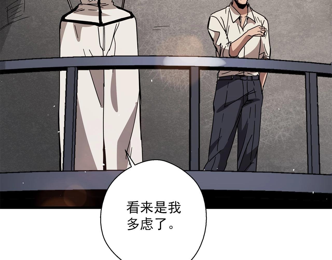 第30话 能力发动！