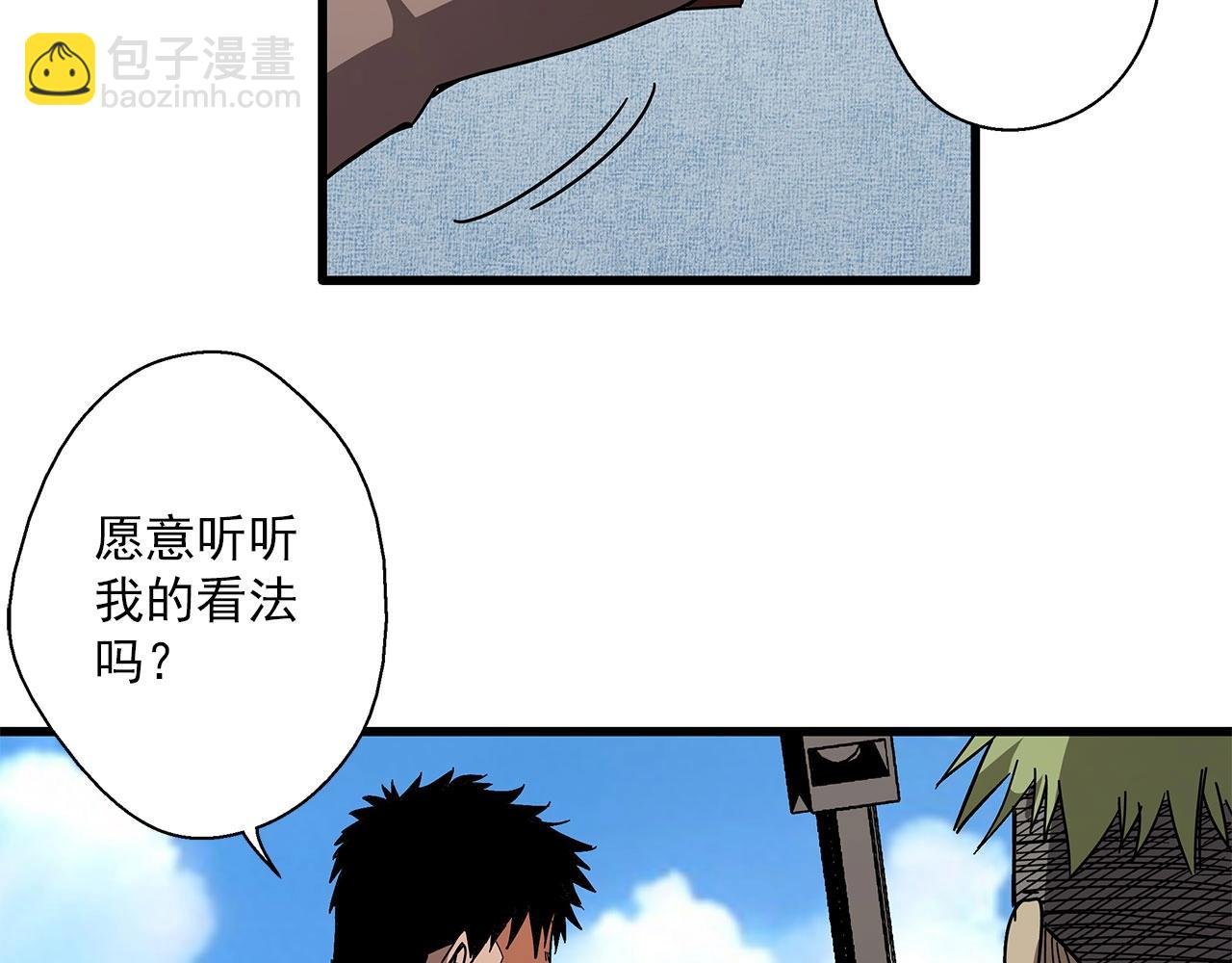 第30话 能力发动！