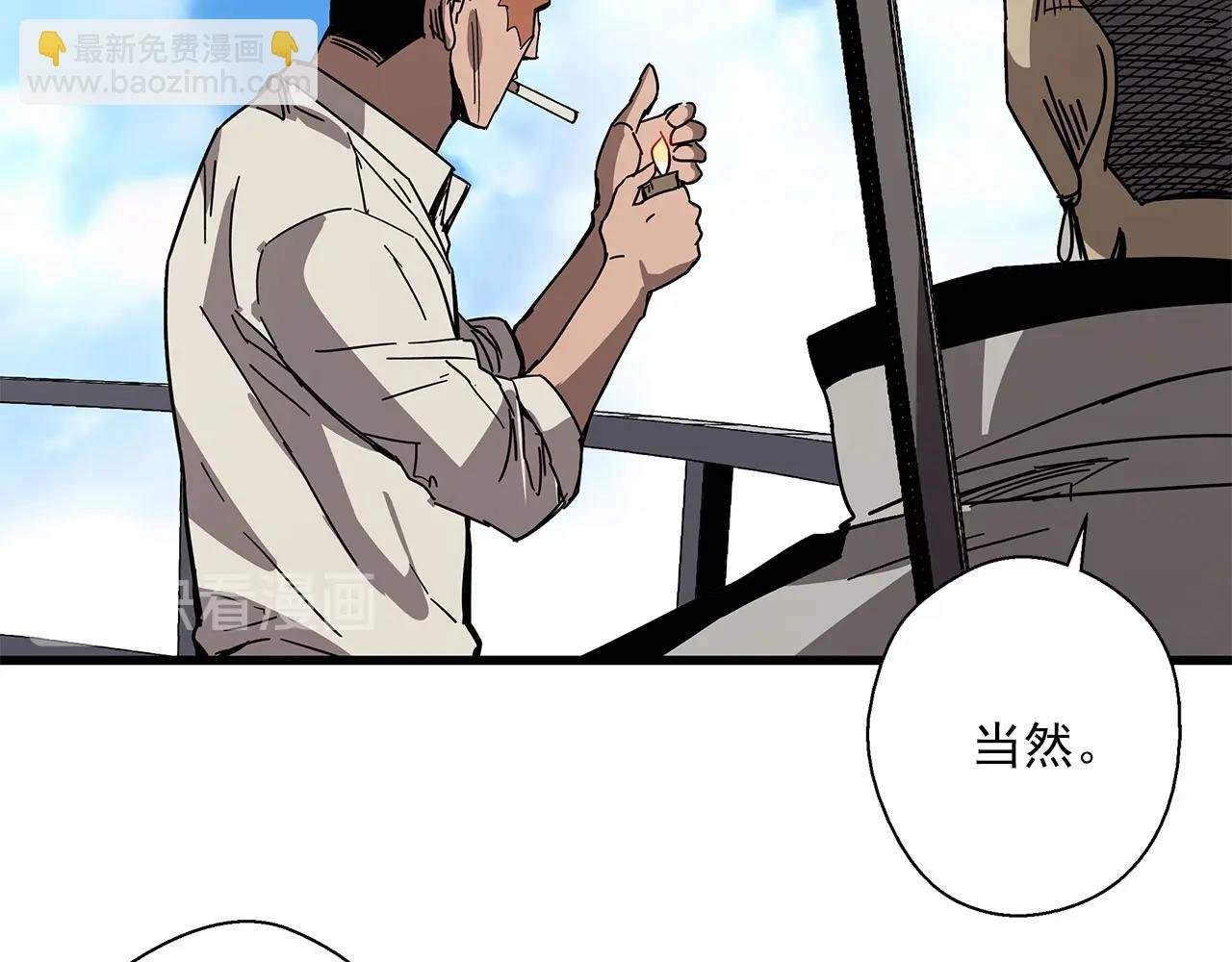 第30话 能力发动！