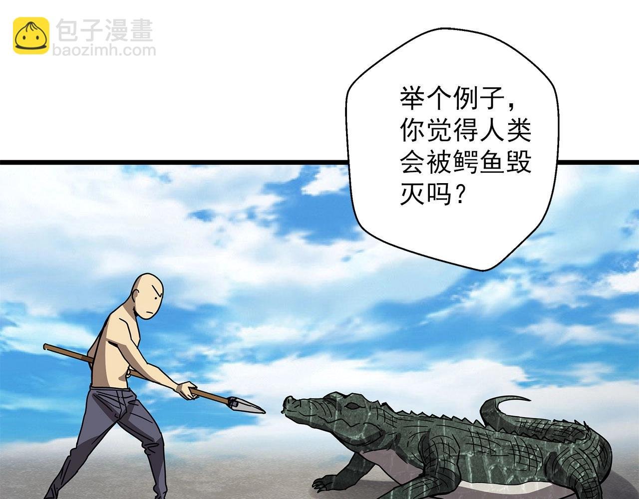 第30话 能力发动！