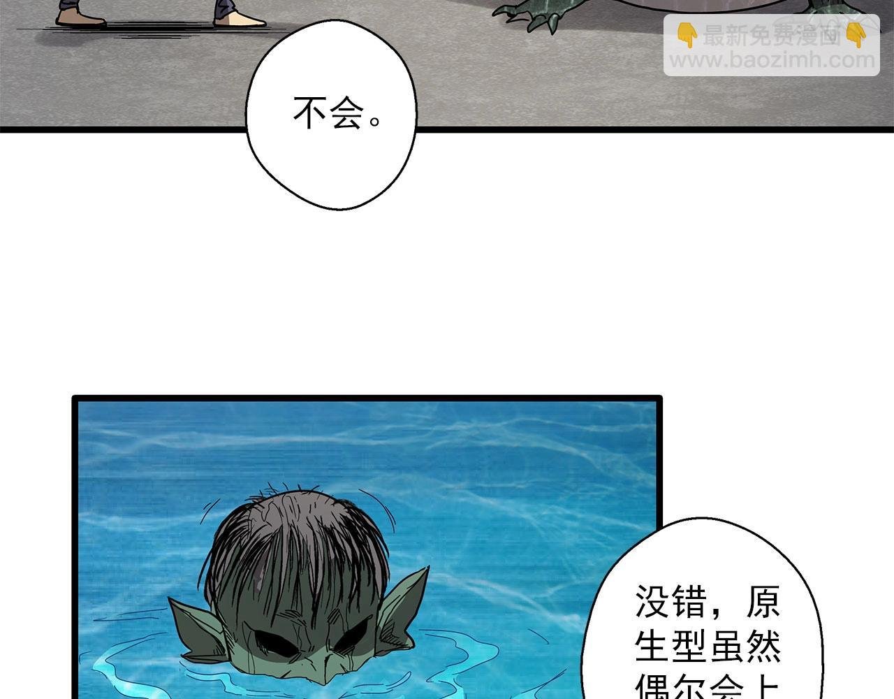 第30话 能力发动！
