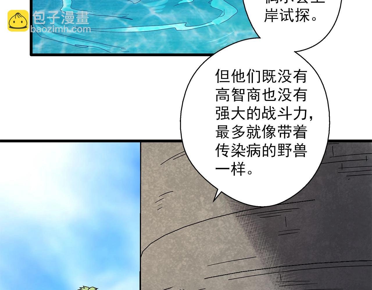 第30话 能力发动！