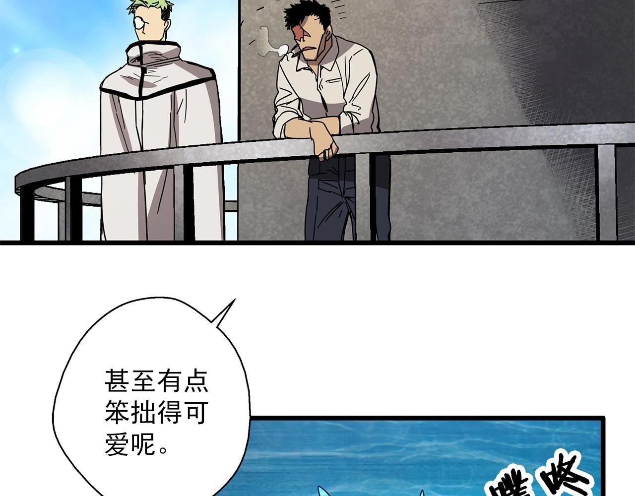 第30话 能力发动！