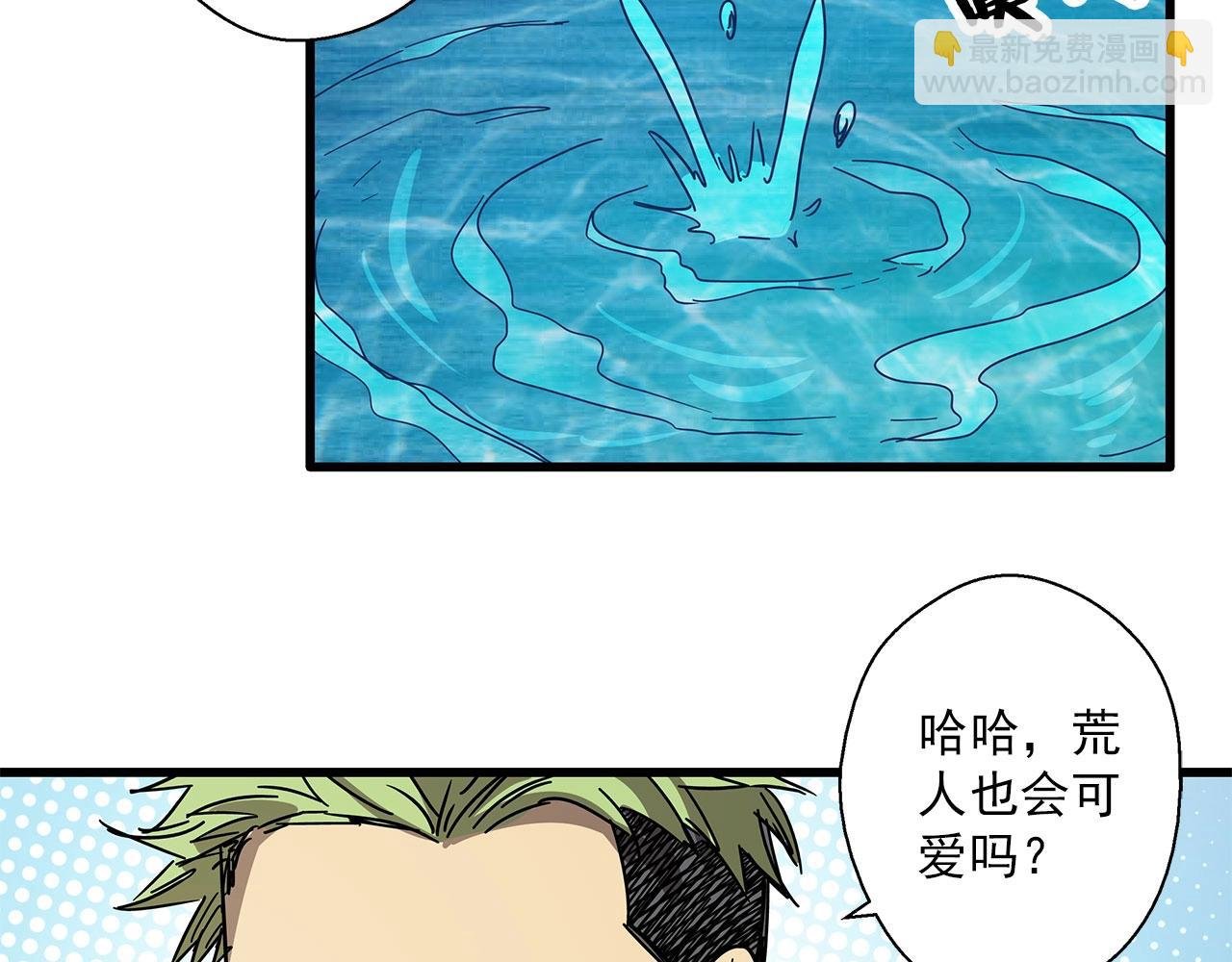 第30话 能力发动！