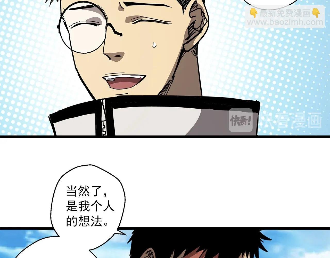 第30话 能力发动！