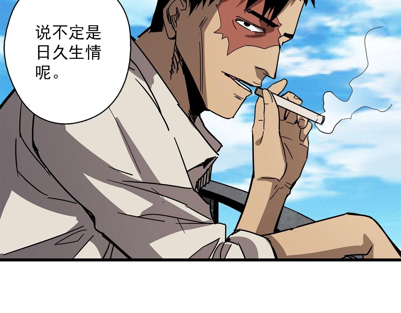 第30话 能力发动！