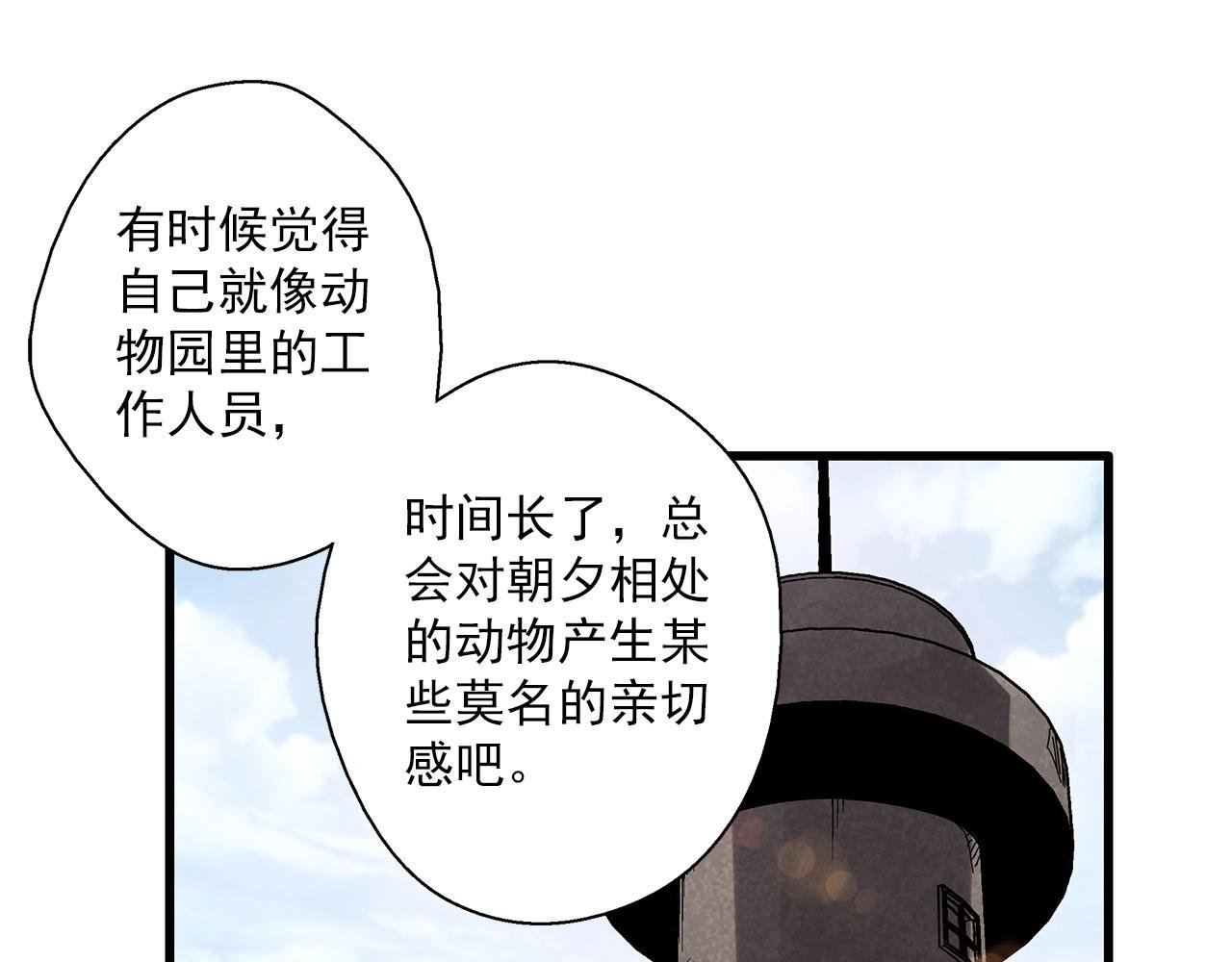 第30话 能力发动！